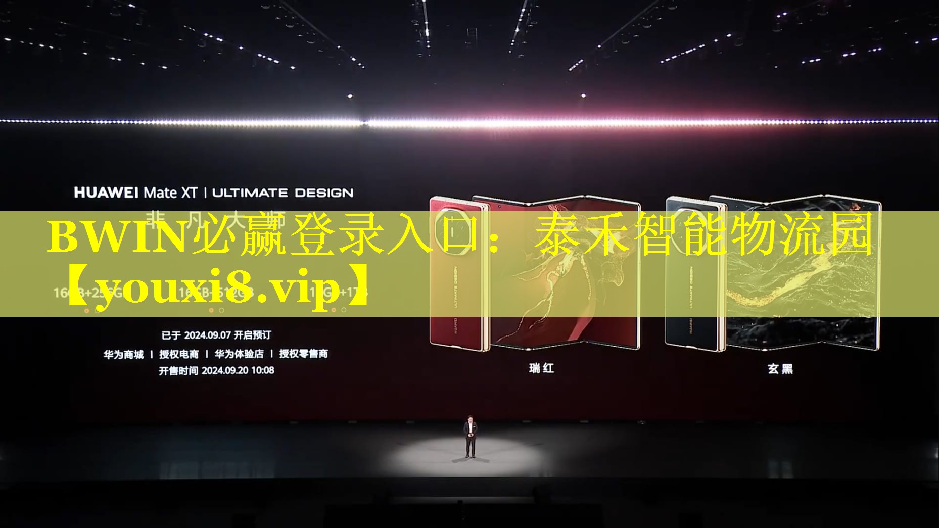 BWIN必赢登录入口：泰禾智能物流园