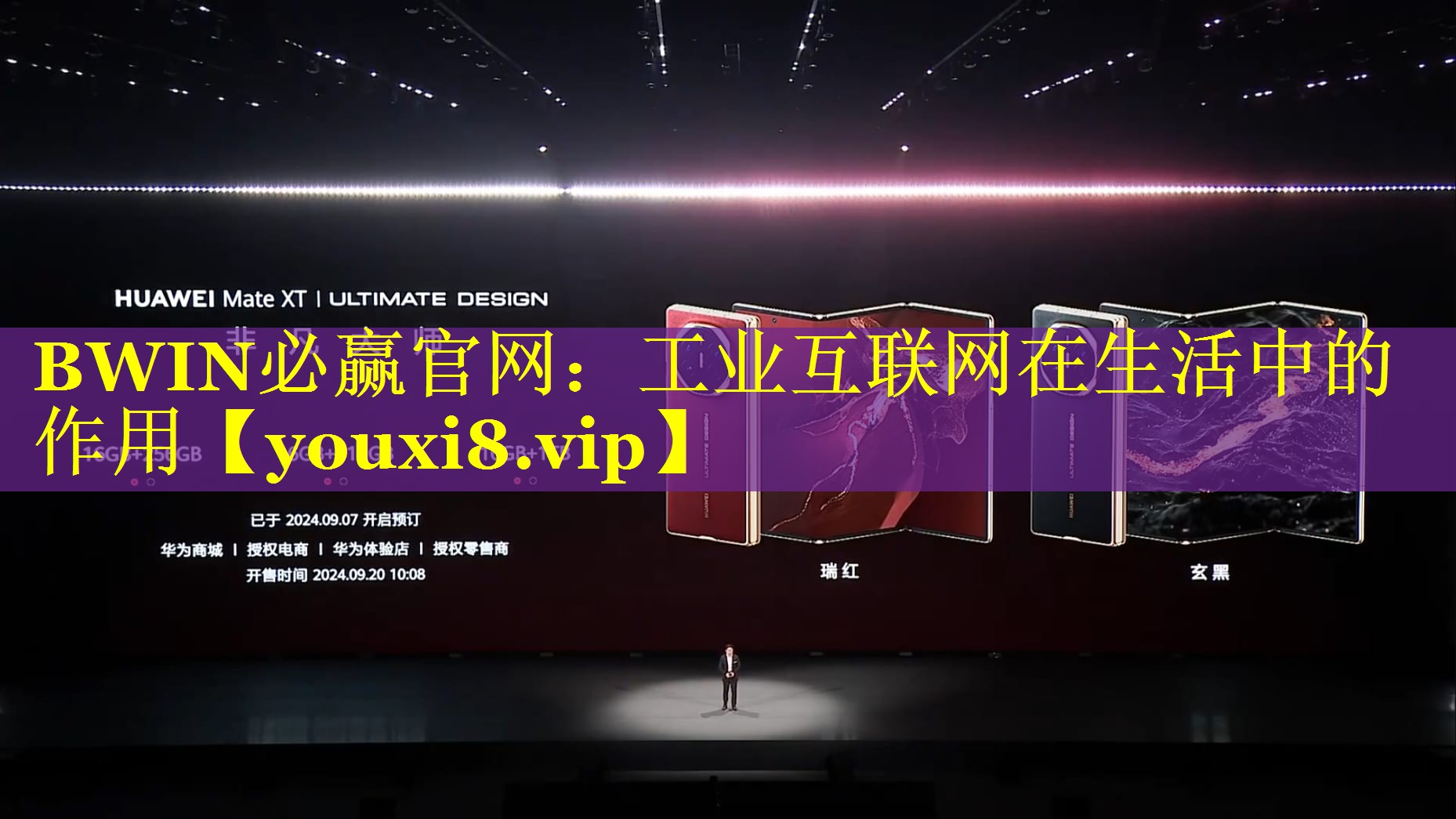 BWIN必赢官网：工业互联网在生活中的作用