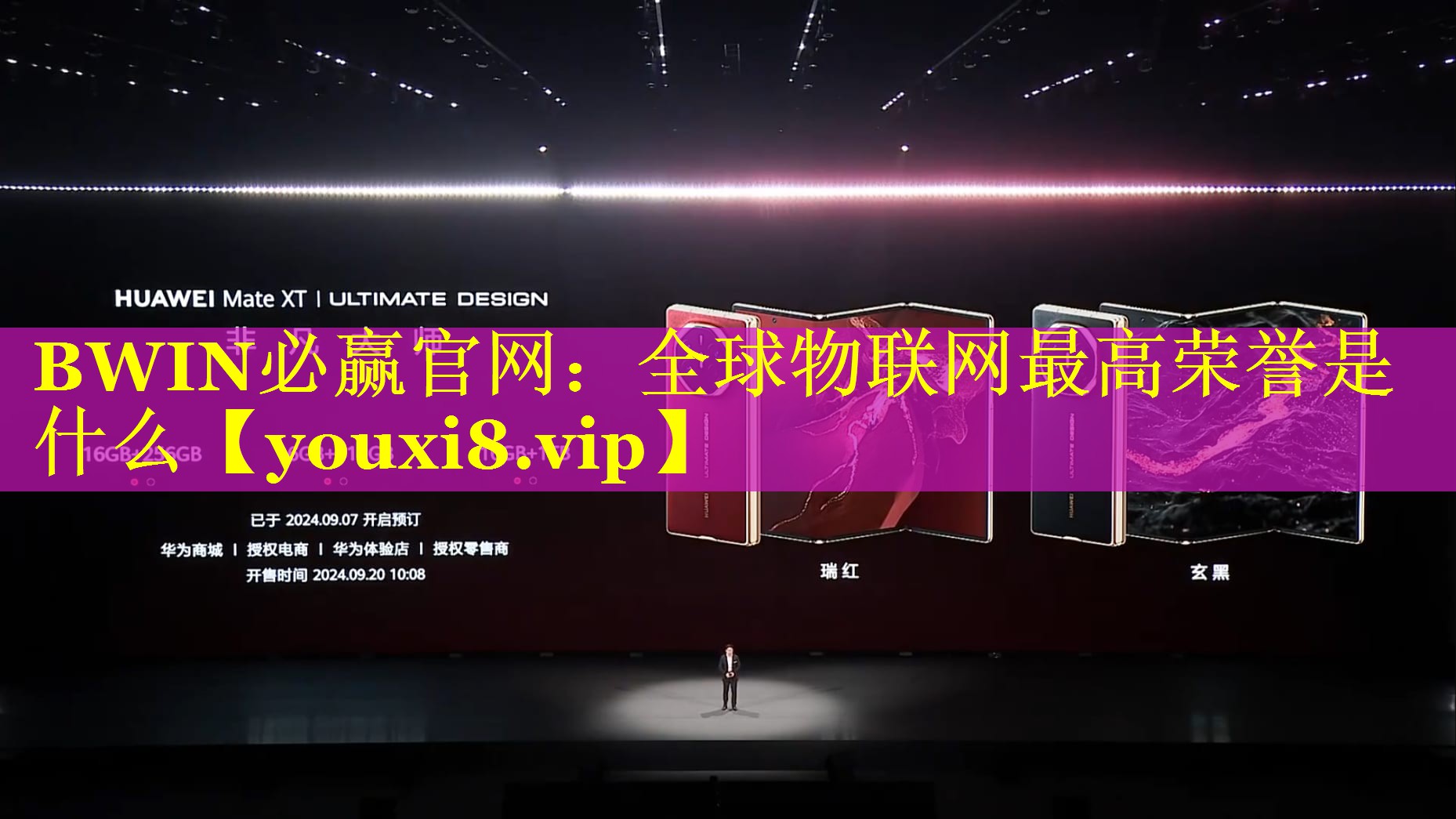BWIN必赢官网：全球物联网最高荣誉是什么