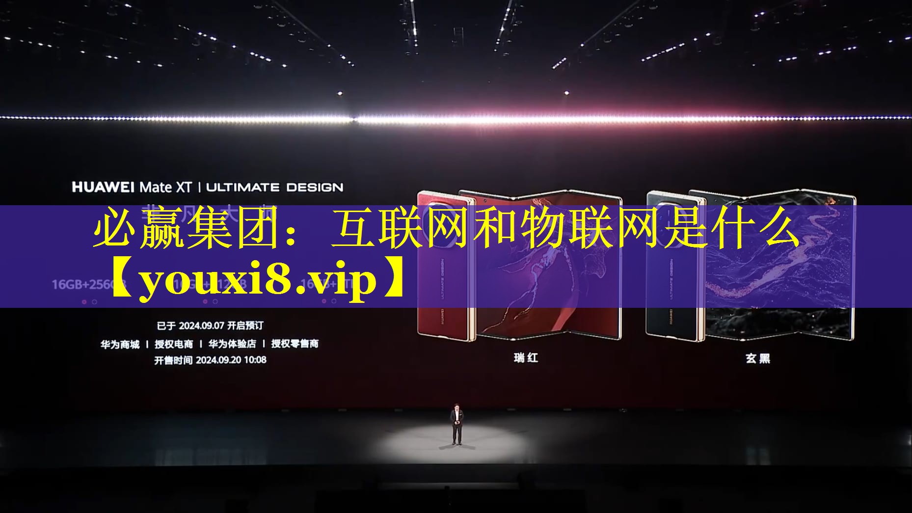 必赢集团：互联网和物联网是什么