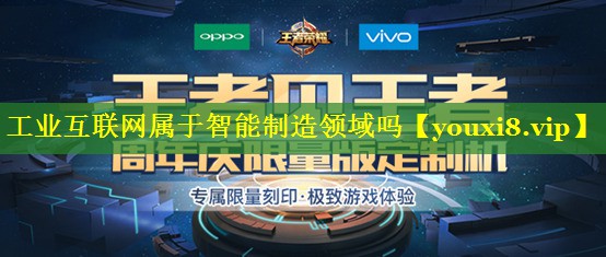 工业互联网属于智能制造领域吗