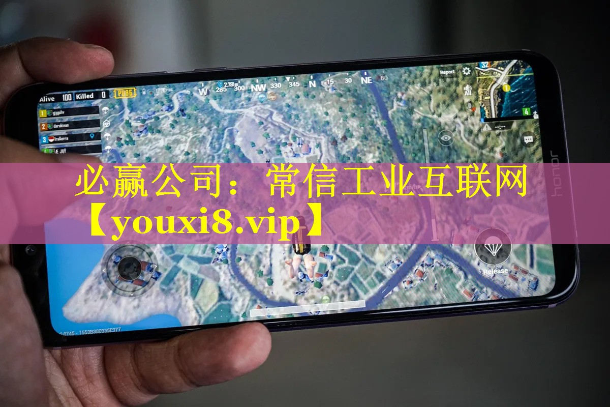 必赢公司：常信工业互联网