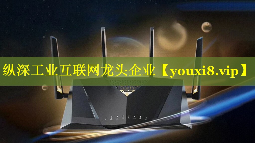 纵深工业互联网龙头企业