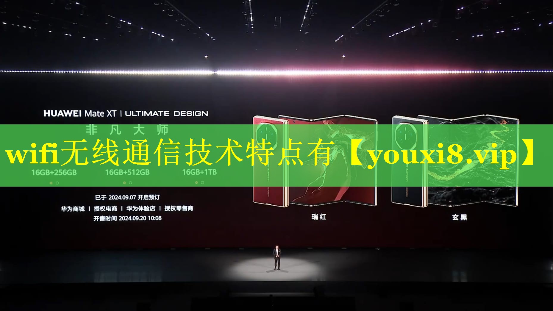 <strong>wifi无线通信技术特点有</strong>