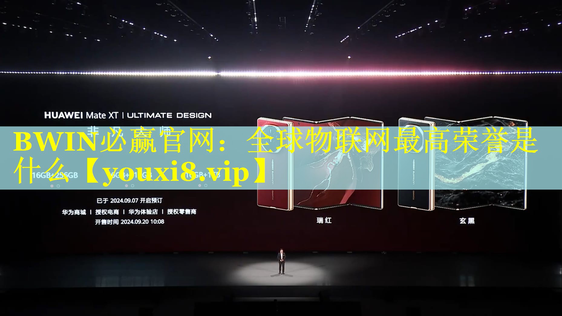 全球物联网最高荣誉是什么 全球物联网最高荣誉是什么
