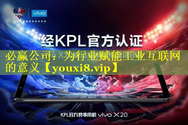 为行业赋能工业互联网的意义 为行业赋能工业互联网的意义