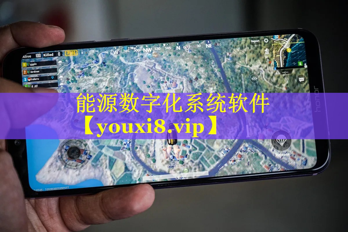 能源数字化系统软件 能源数字化系统软件