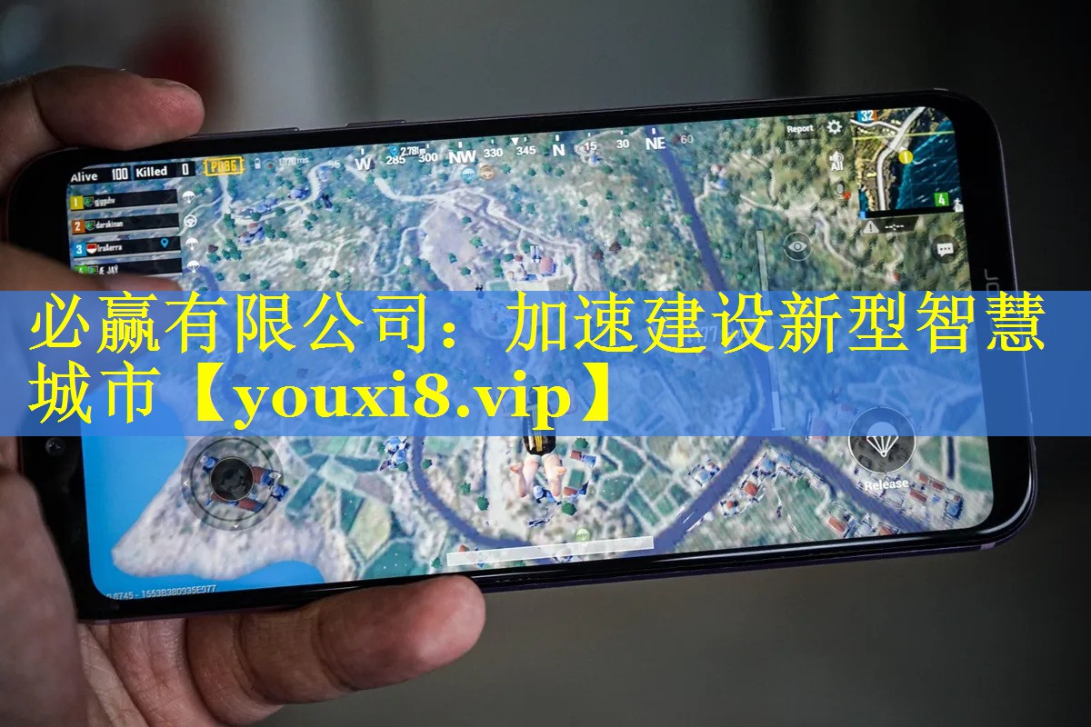 加速建设新型智慧城市 加速建设新型智慧城市