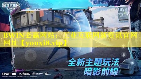 工业互联网新资讯官网网址 工业互联网新资讯官网网址