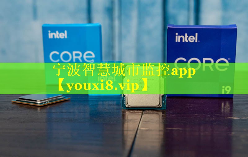 宁波智慧城市监控app 宁波智慧城市监控app