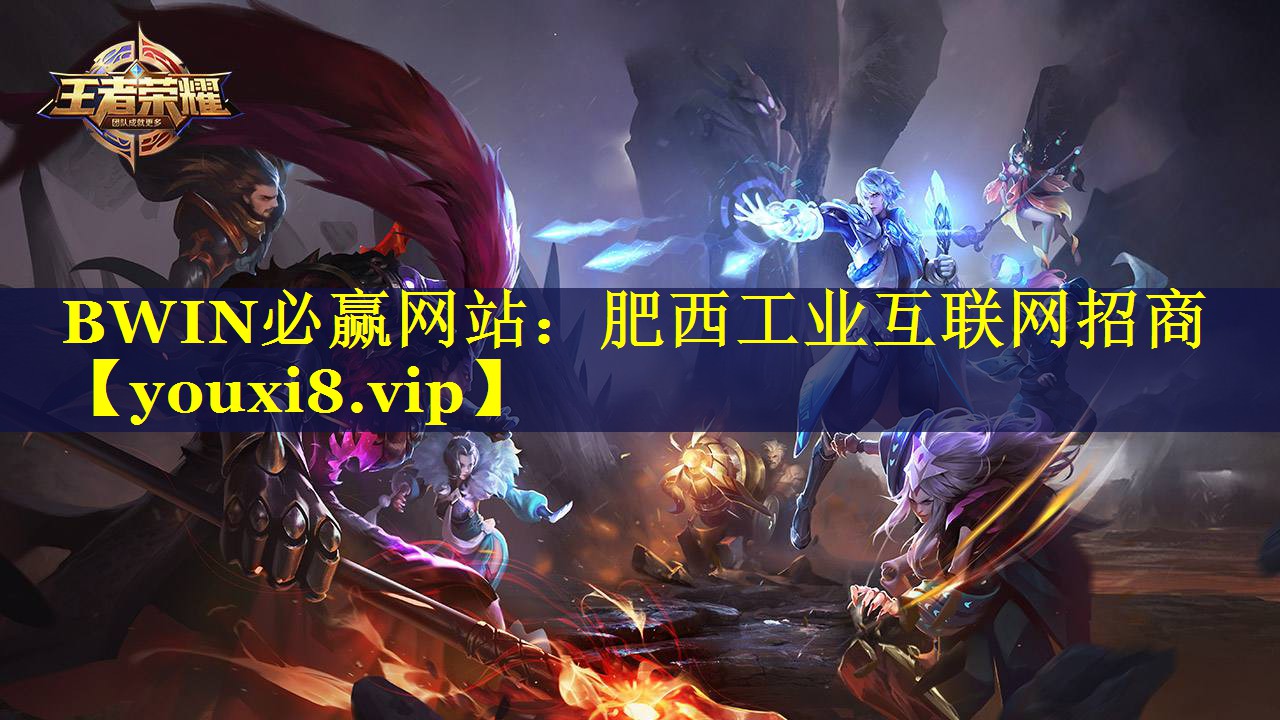 肥西工业互联网招商 肥西工业互联网招商