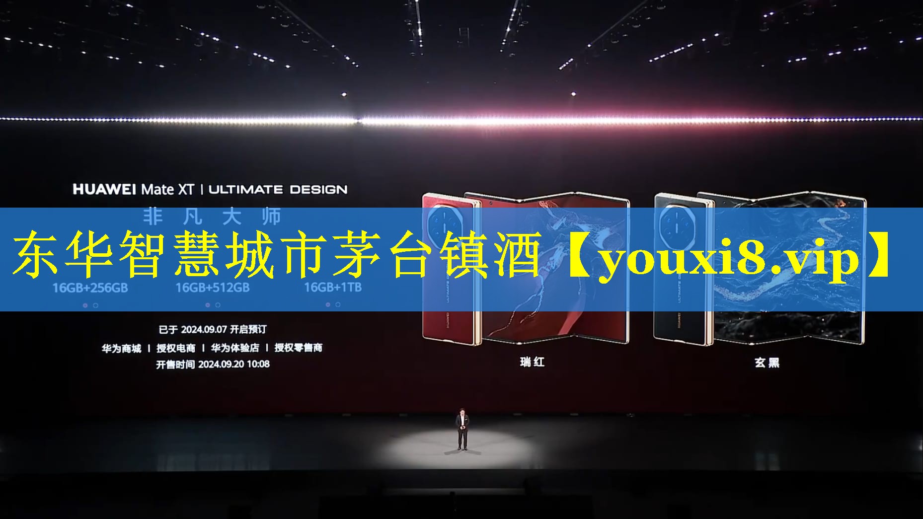 东华智慧城市茅台镇酒 东华智慧城市茅台镇酒
