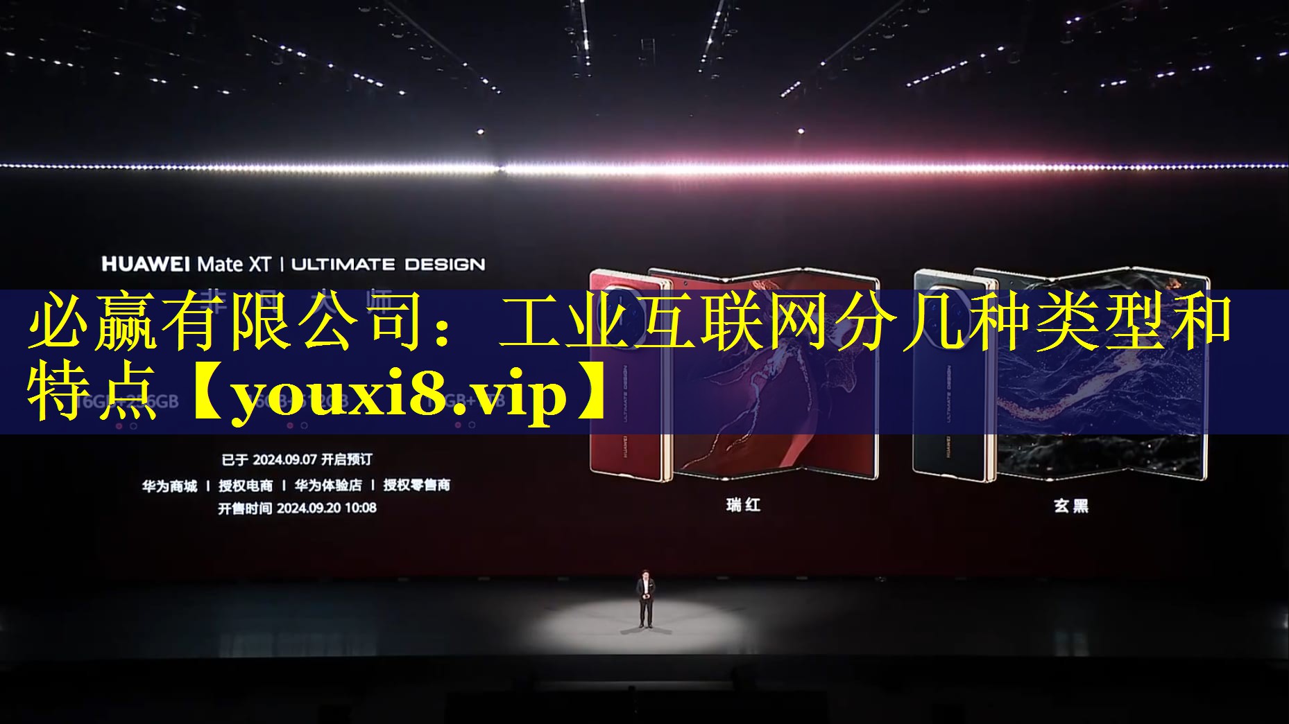 工业互联网分几种类型和特点 工业互联网分几种类型和特点