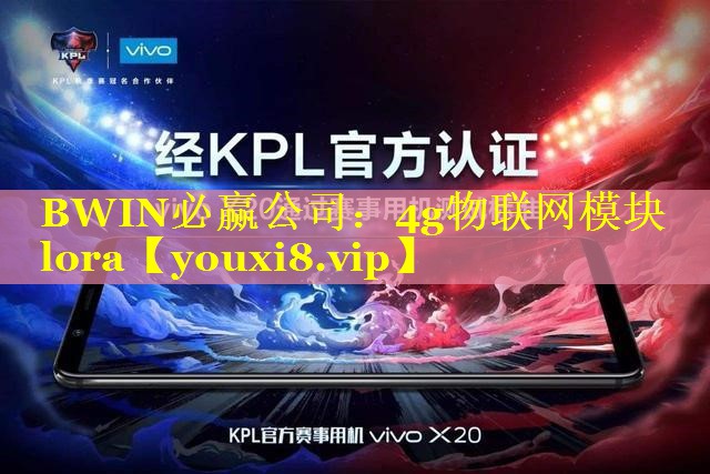 4g物联网模块lora 4g物联网模块lora