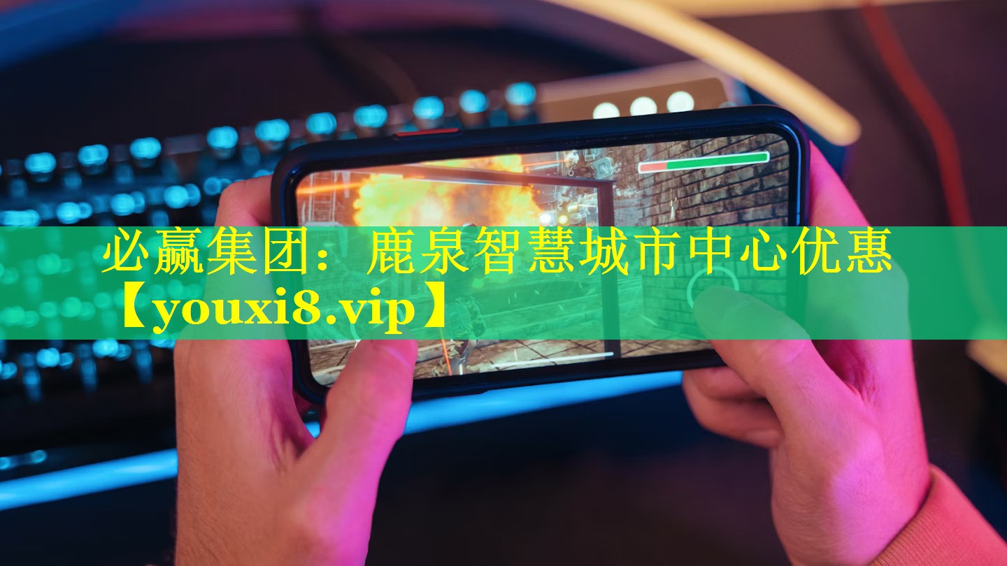 鹿泉智慧城市中心优惠 鹿泉智慧城市中心优惠