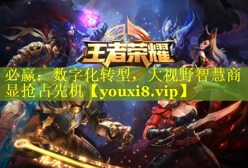 数字化转型,大视野智慧商显抢占先机 数字化转型,大视野智慧商显抢占先机