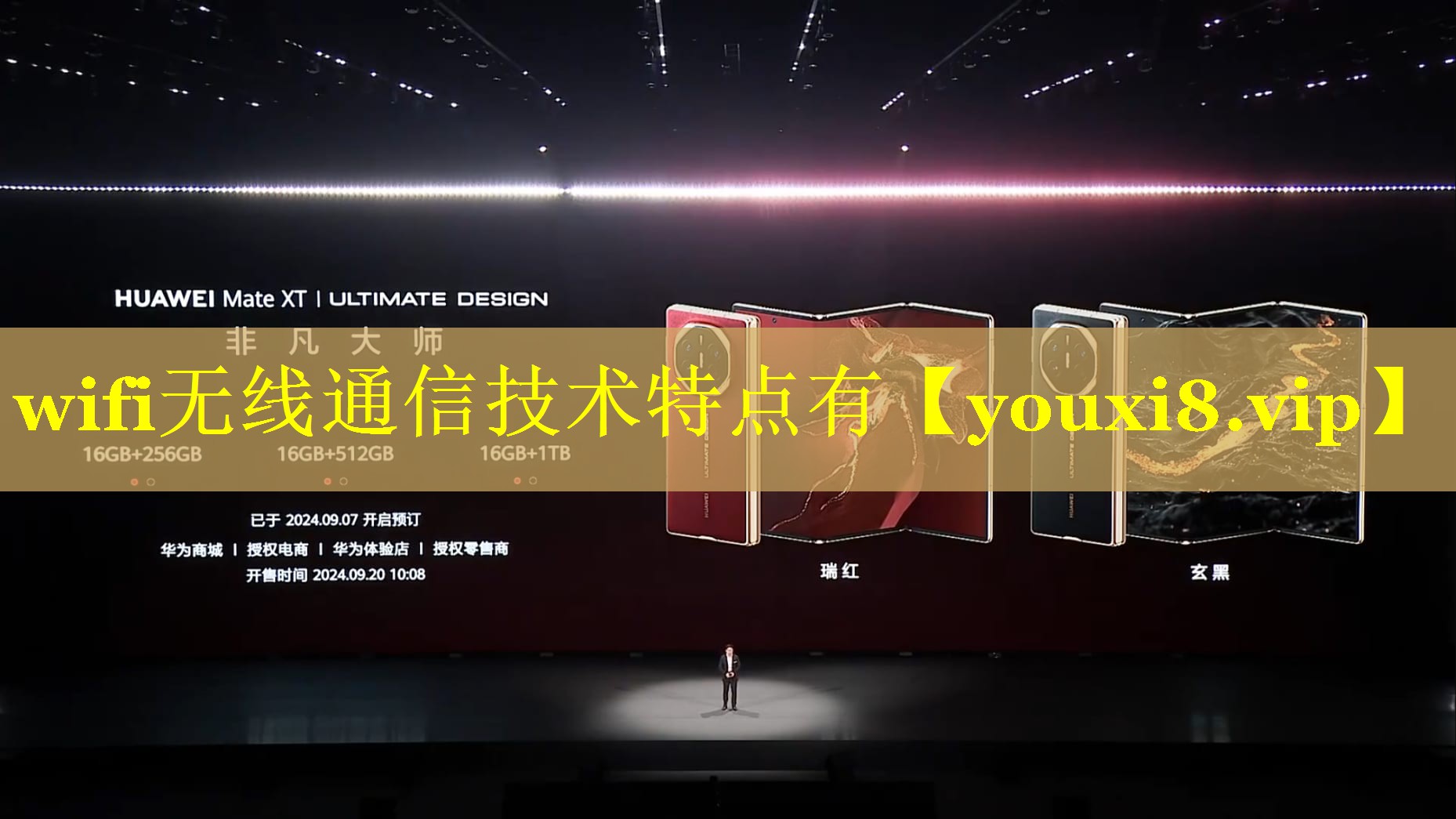 wifi无线通信技术特点有 wifi无线通信技术特点有