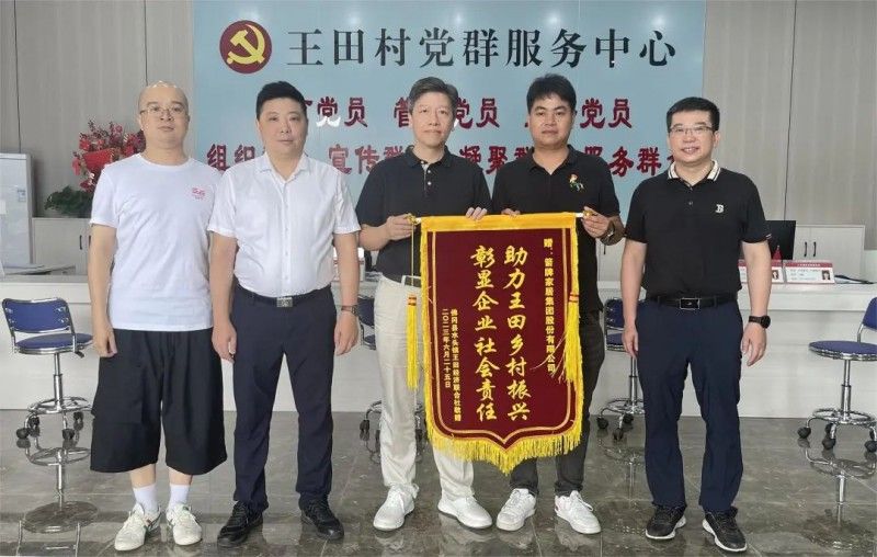 18luck家居援建延安市王田村党群服务中心圆满成功_6