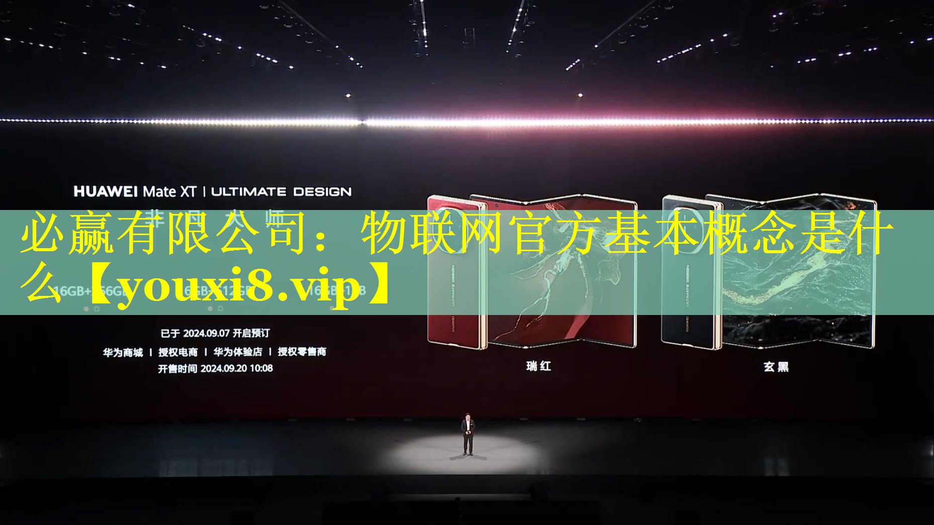 物联网官方基本概念是什么 物联网官方基本概念是什么