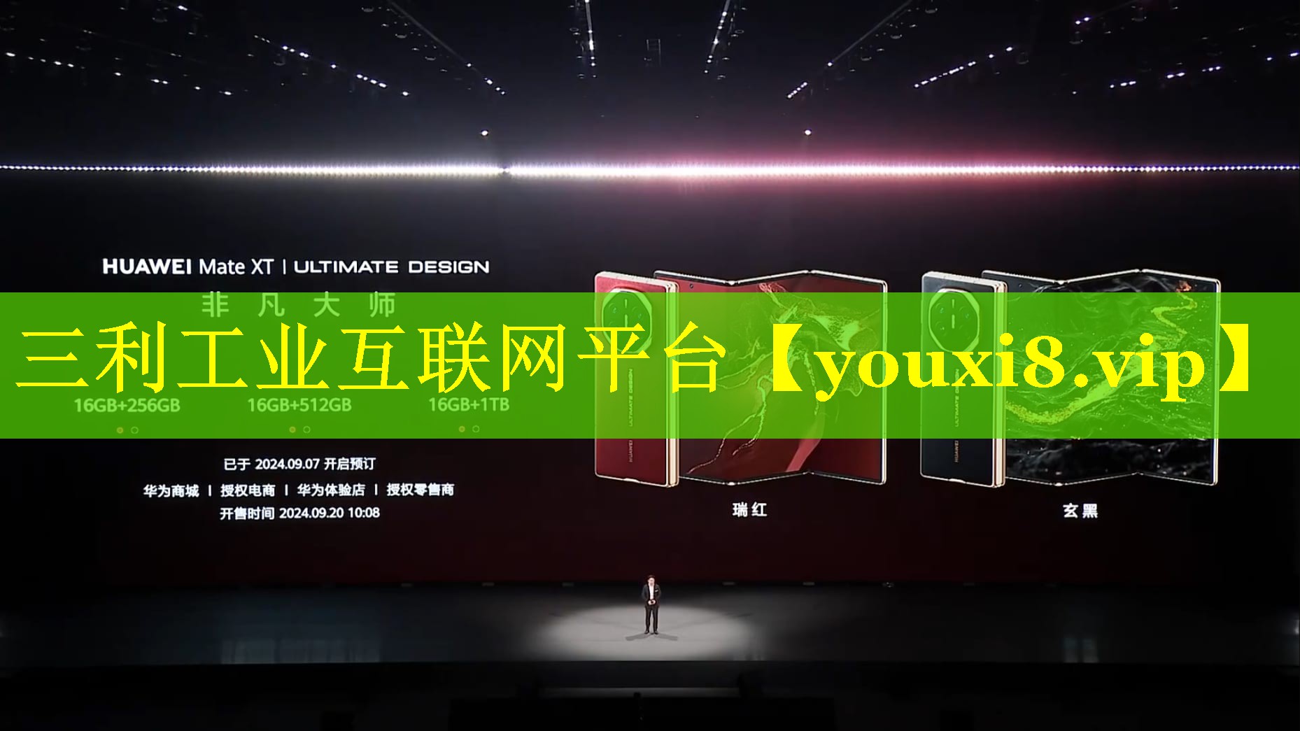 三利工业互联网平台 三利工业互联网平台