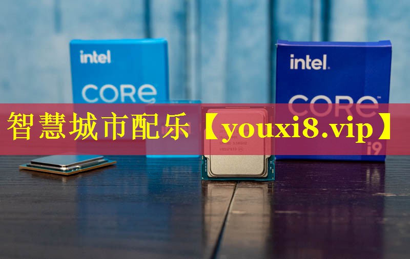 智慧城市配乐